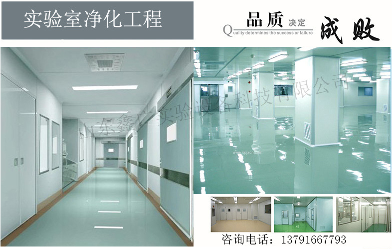 濰坊實驗室凈化工程，濰坊實驗室建設工程
