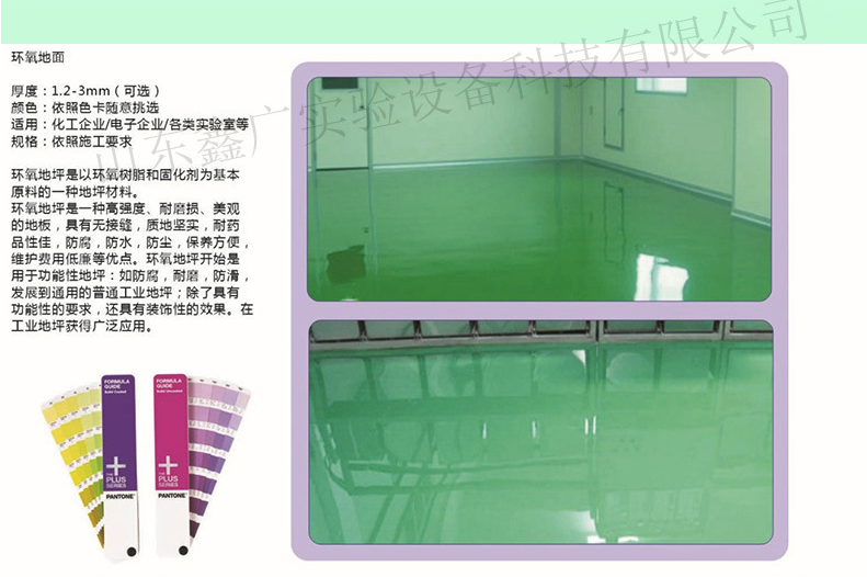 濰坊實驗室凈化工程，濰坊實驗室建設工程